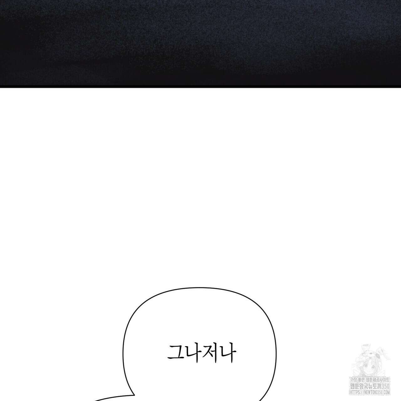 삼팔 17화 24