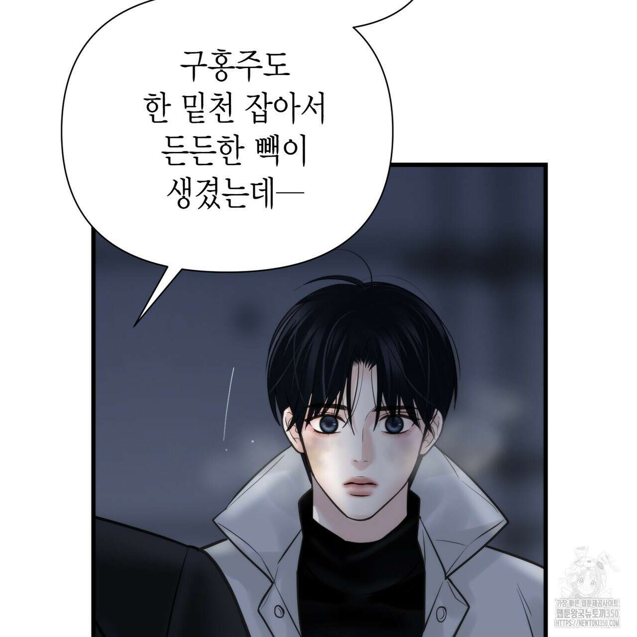 삼팔 17화 25