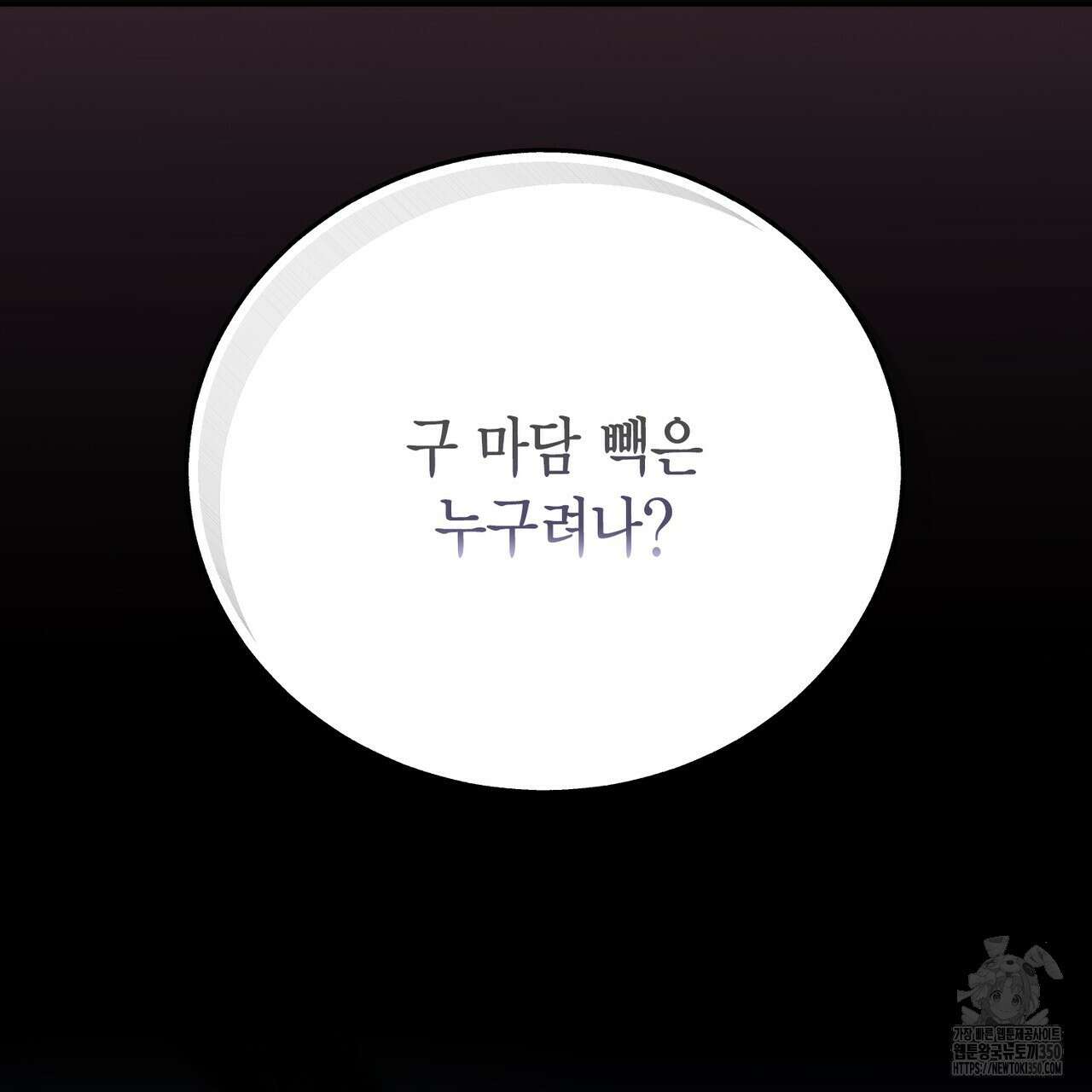 삼팔 17화 27