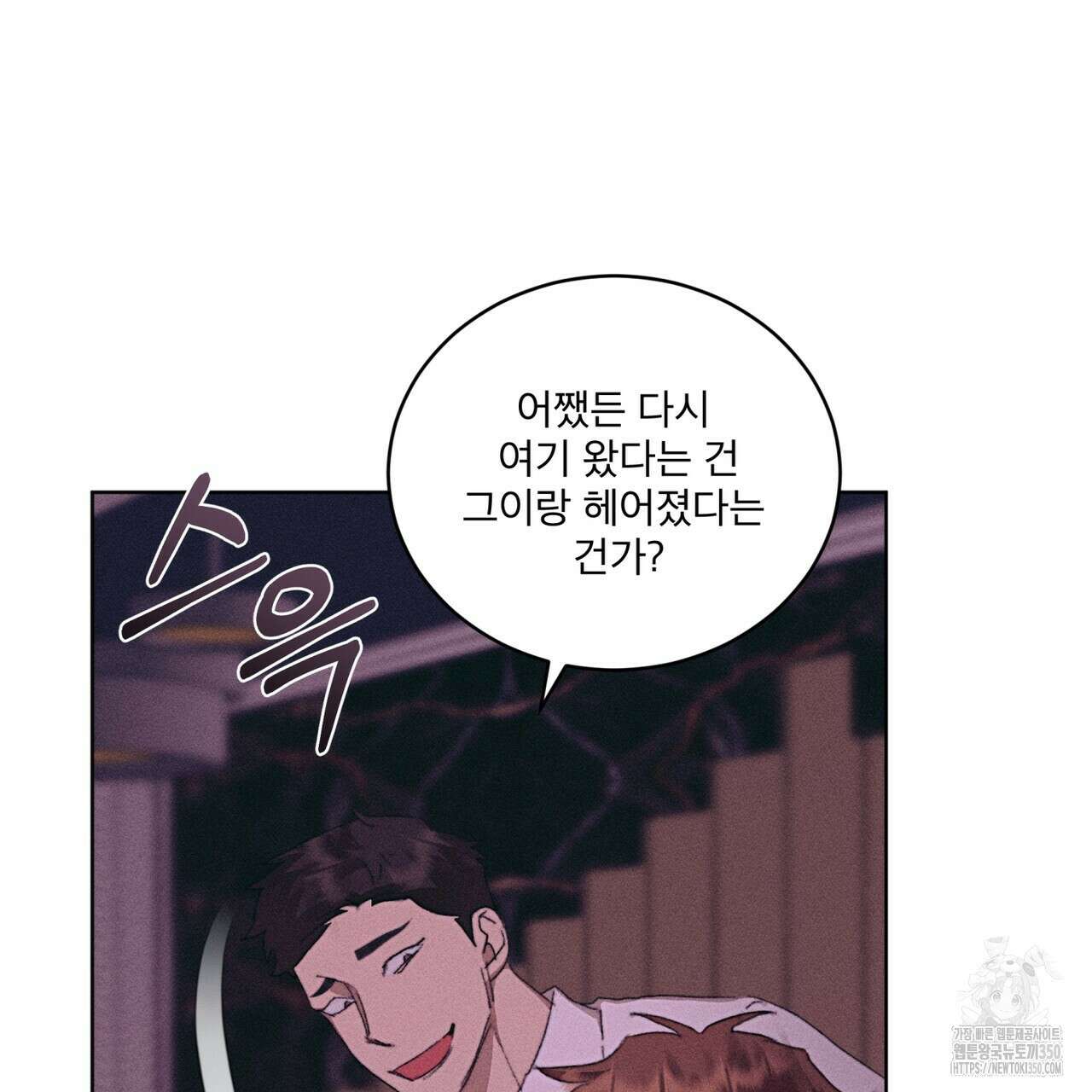 중력 36화 9