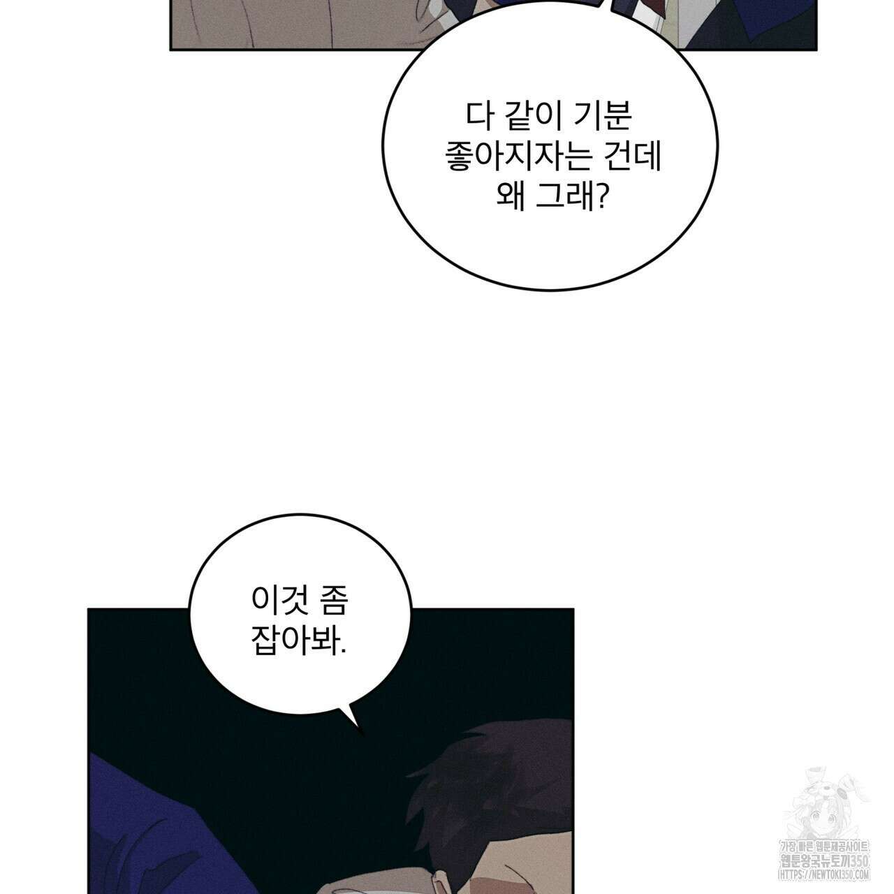 중력 36화 17