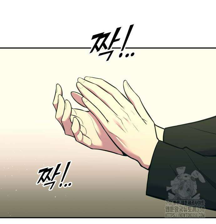 디펜스 게임의 폭군이 되었다 114화 15