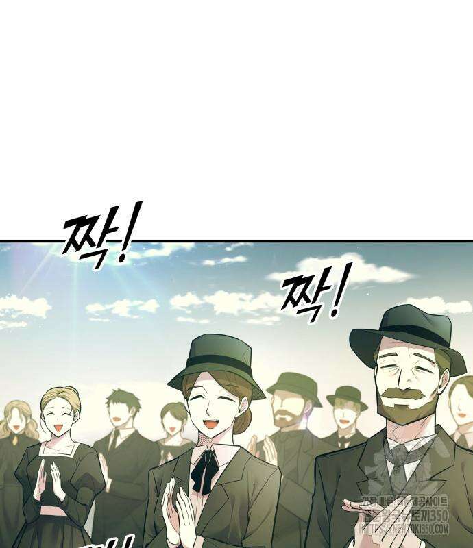디펜스 게임의 폭군이 되었다 114화 16