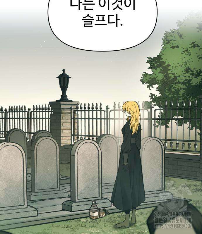 디펜스 게임의 폭군이 되었다 114화 23
