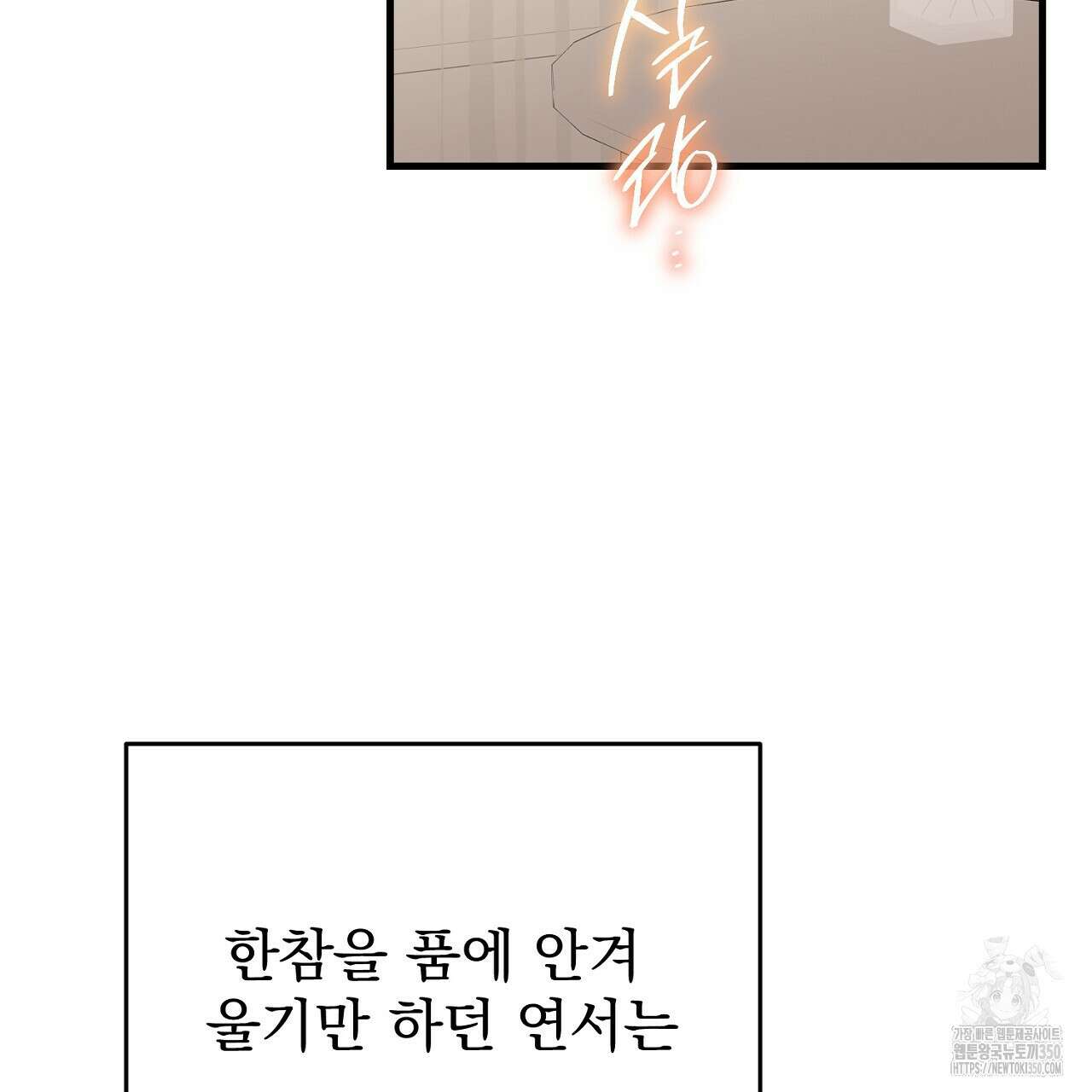 결혼속박 49화 3