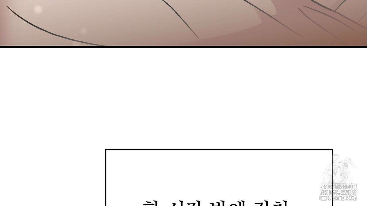 결혼속박 49화 6