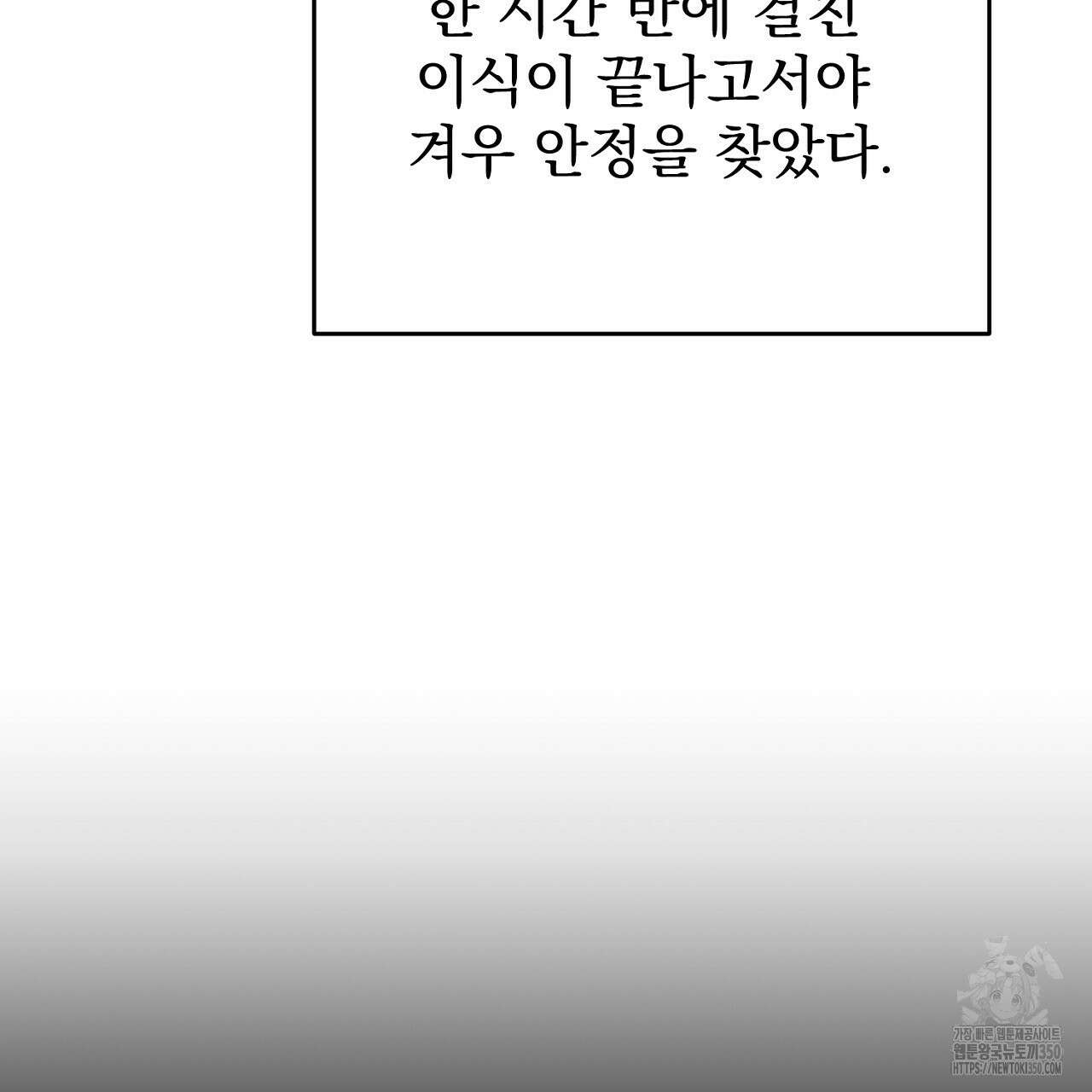 결혼속박 49화 7