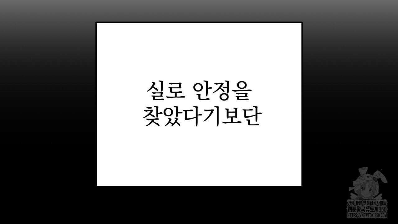 결혼속박 49화 8
