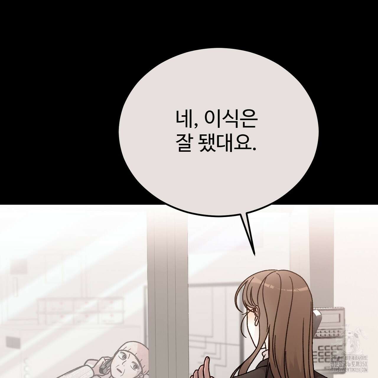 결혼속박 49화 9