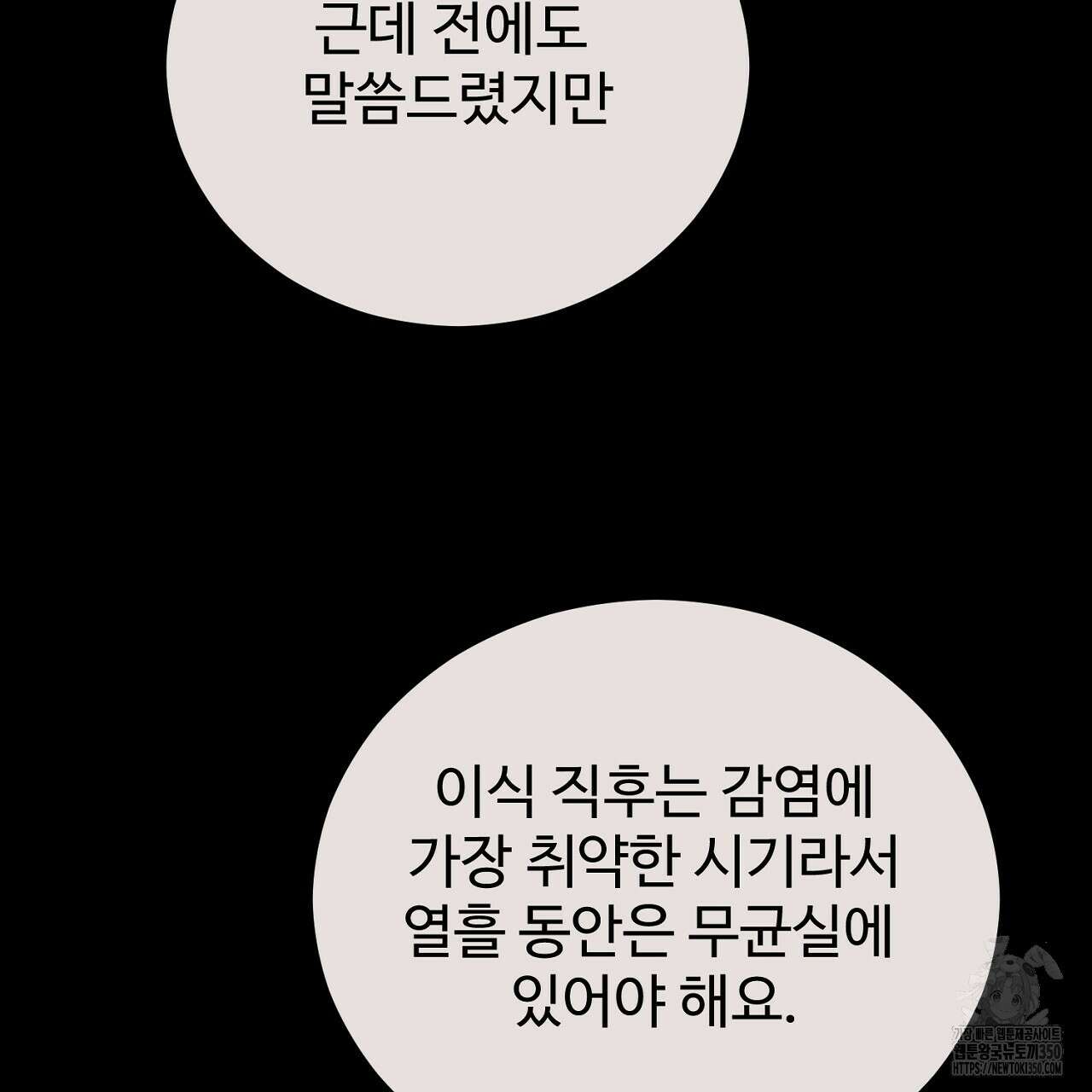 결혼속박 49화 11