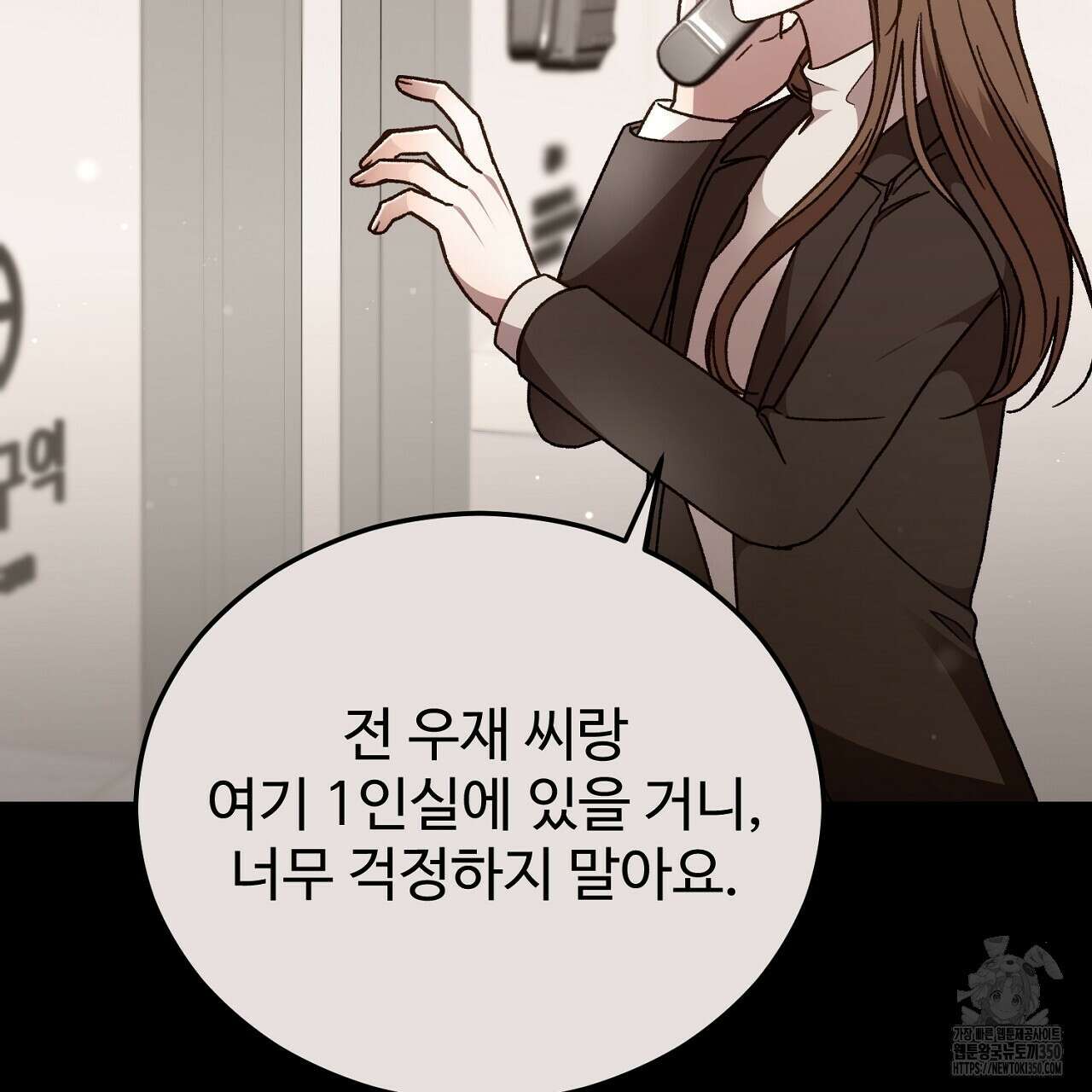 결혼속박 49화 13