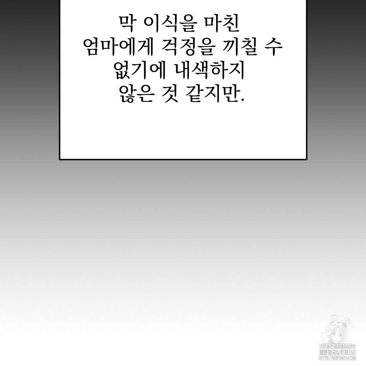 결혼속박 49화 15
