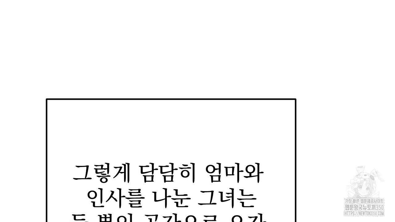 결혼속박 49화 16