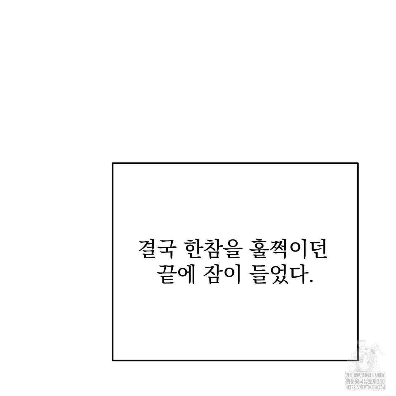 결혼속박 49화 19