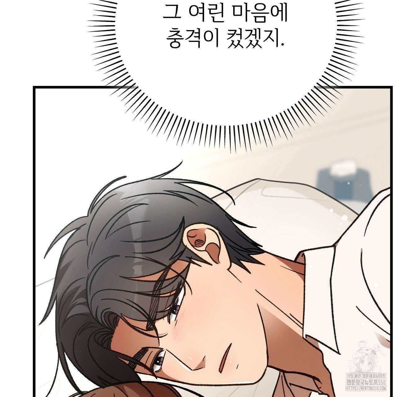 결혼속박 49화 21