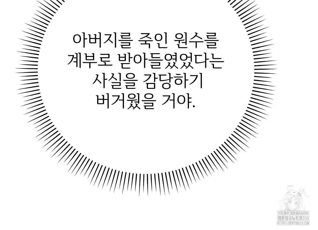 결혼속박 49화 23