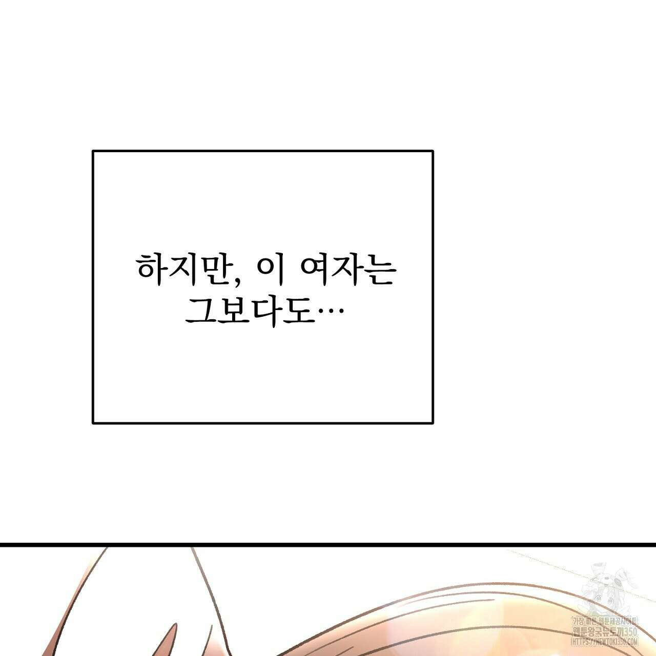 결혼속박 49화 24