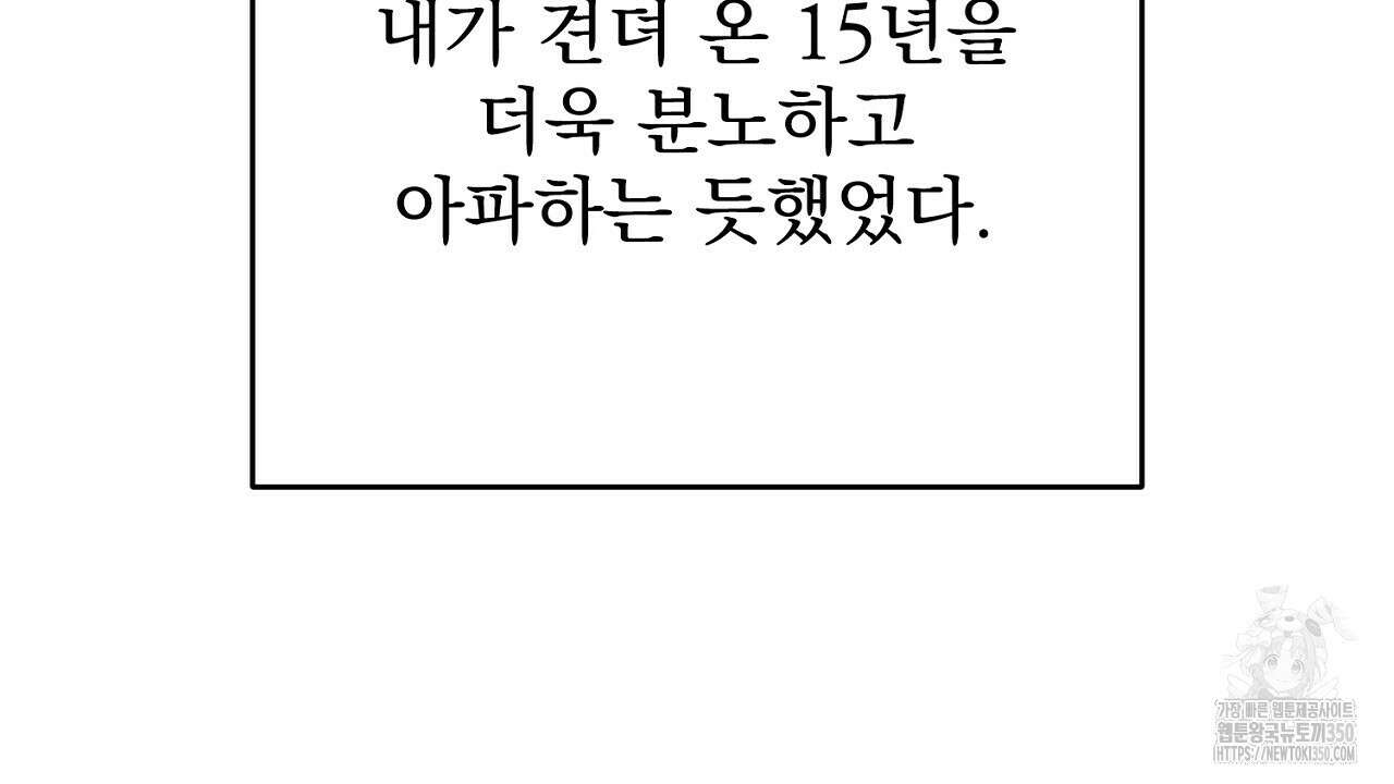 결혼속박 49화 27