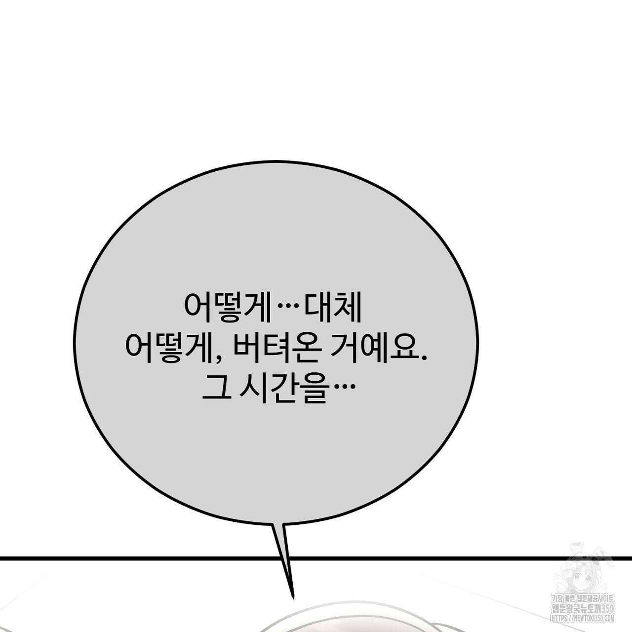 결혼속박 49화 28