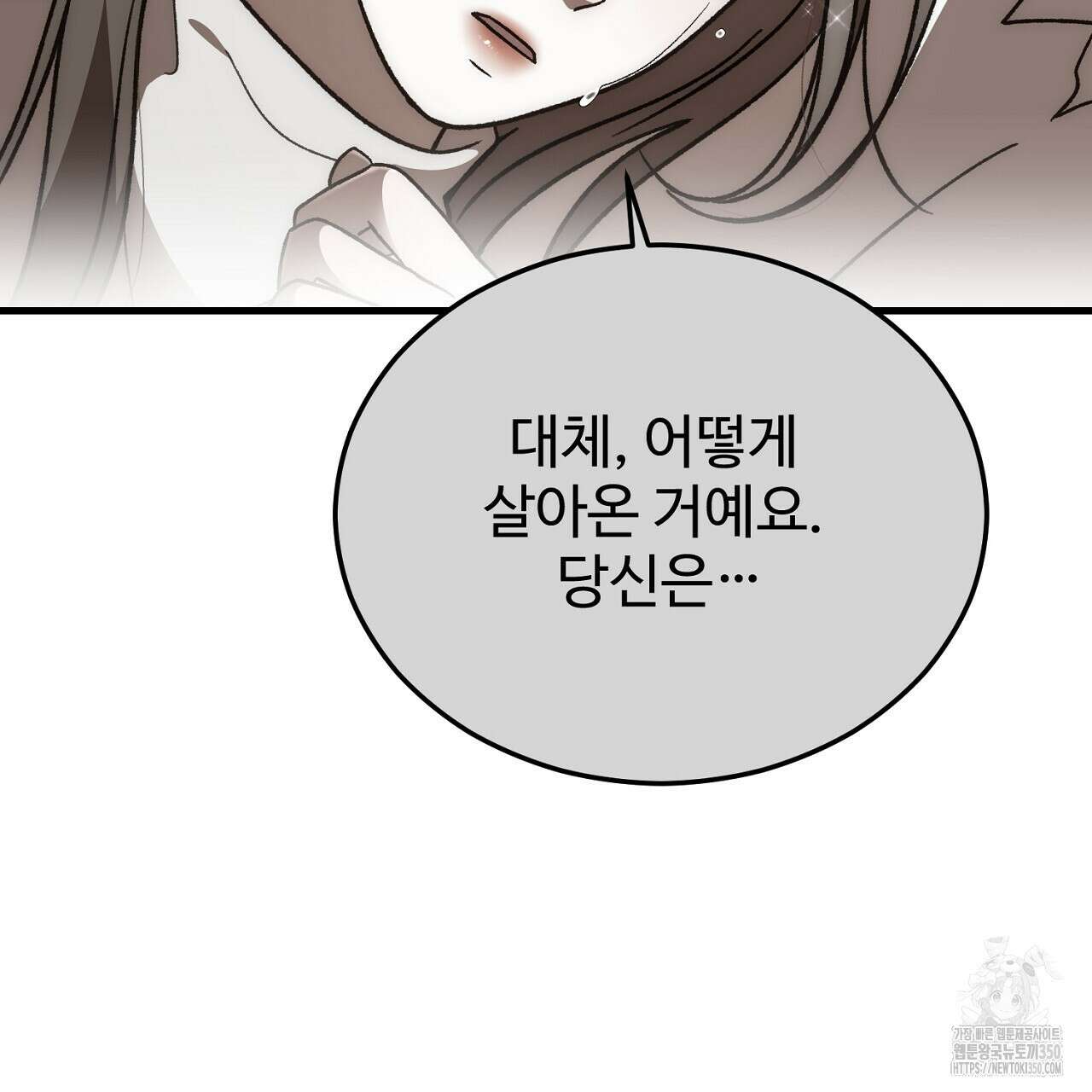 결혼속박 49화 30
