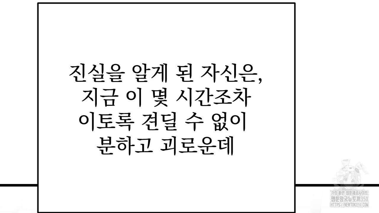 결혼속박 49화 31