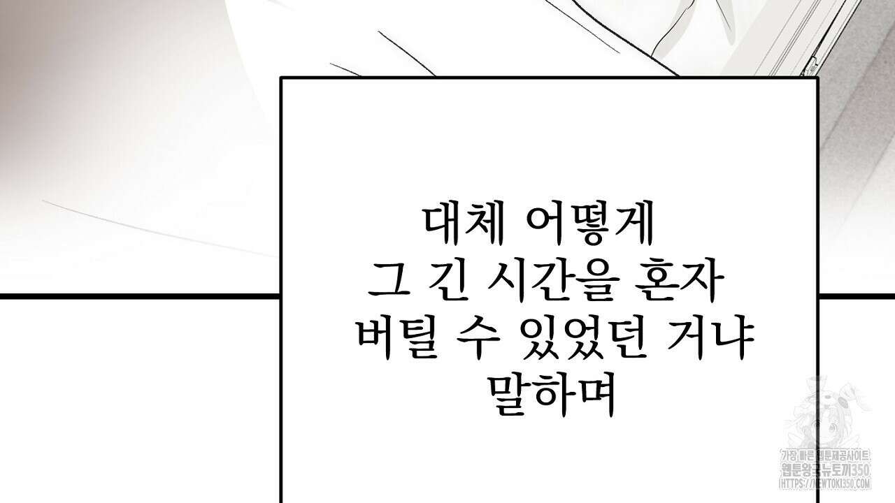 결혼속박 49화 33