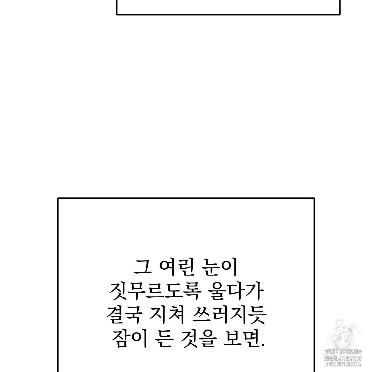 결혼속박 49화 34