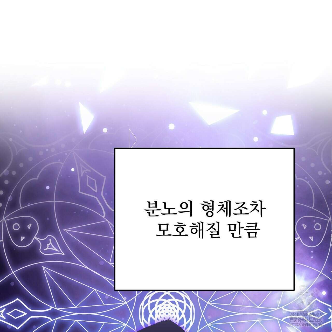 결혼속박 49화 36