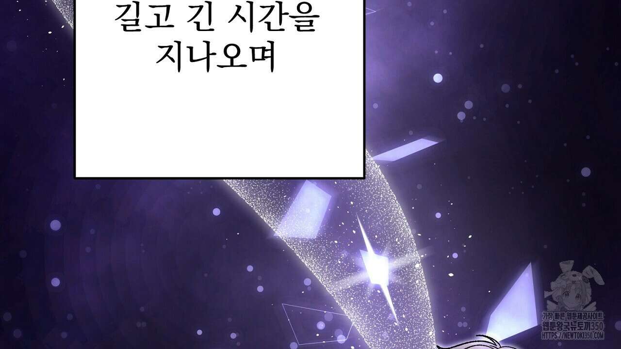 결혼속박 49화 39