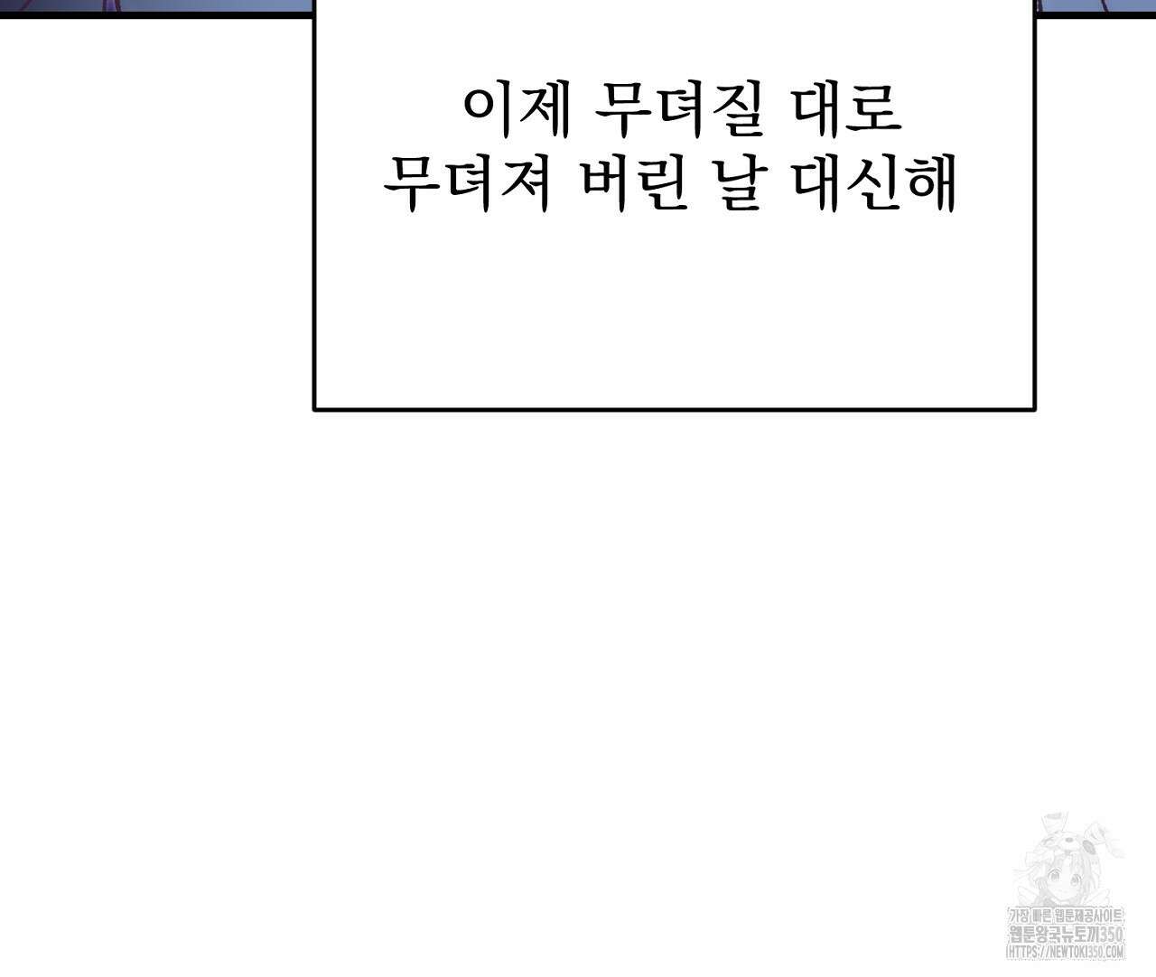 결혼속박 49화 44