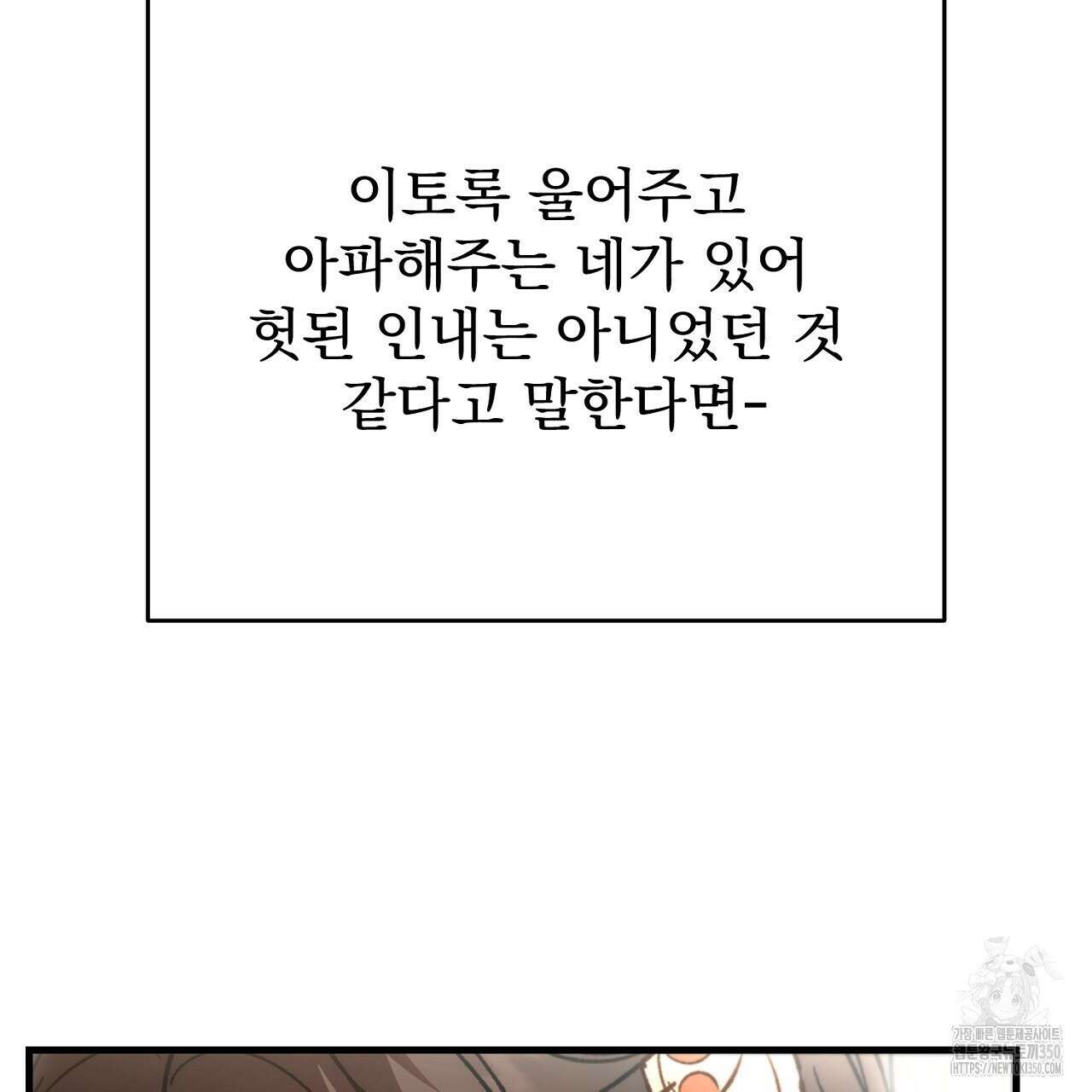 결혼속박 49화 47