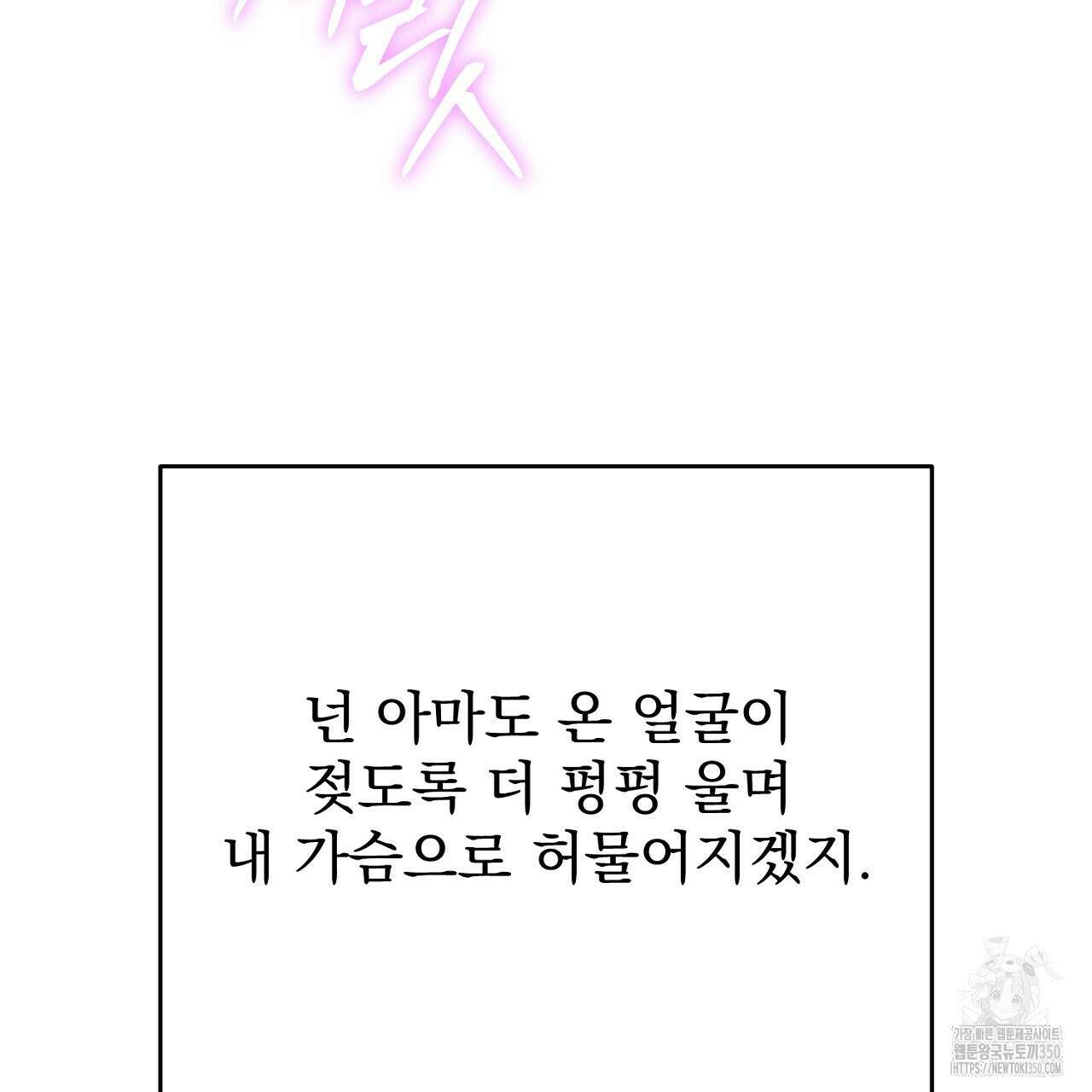 결혼속박 49화 49