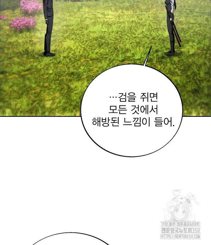악당이 살아가는 법 158화 6