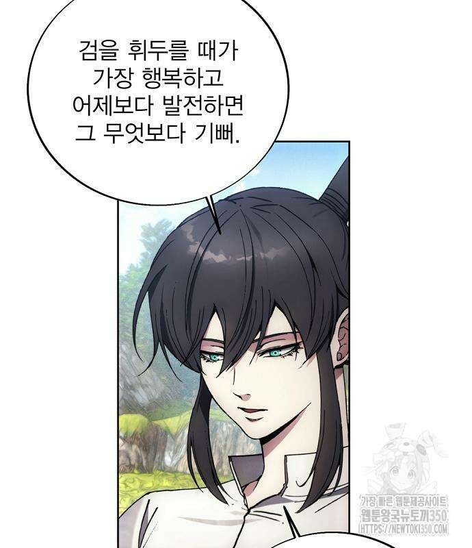 악당이 살아가는 법 158화 7