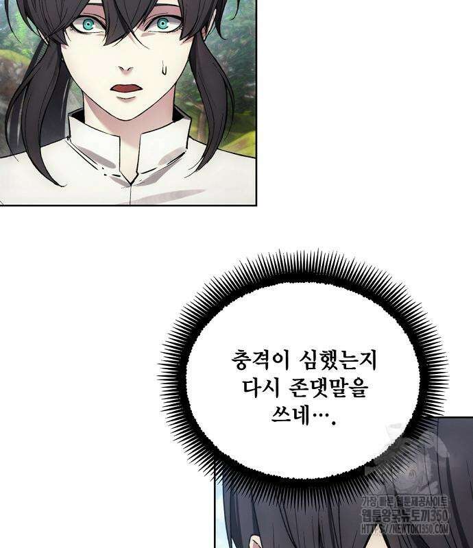 악당이 살아가는 법 158화 15