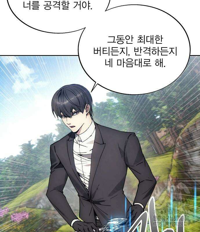 악당이 살아가는 법 158화 18