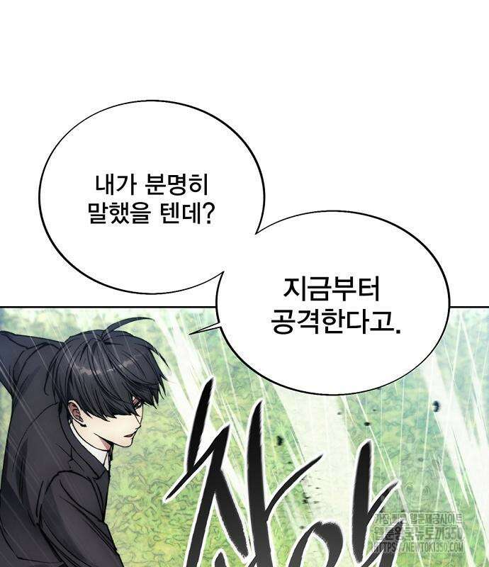 악당이 살아가는 법 158화 23
