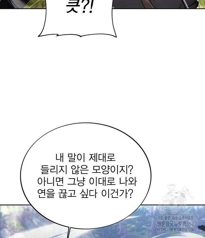 악당이 살아가는 법 158화 26