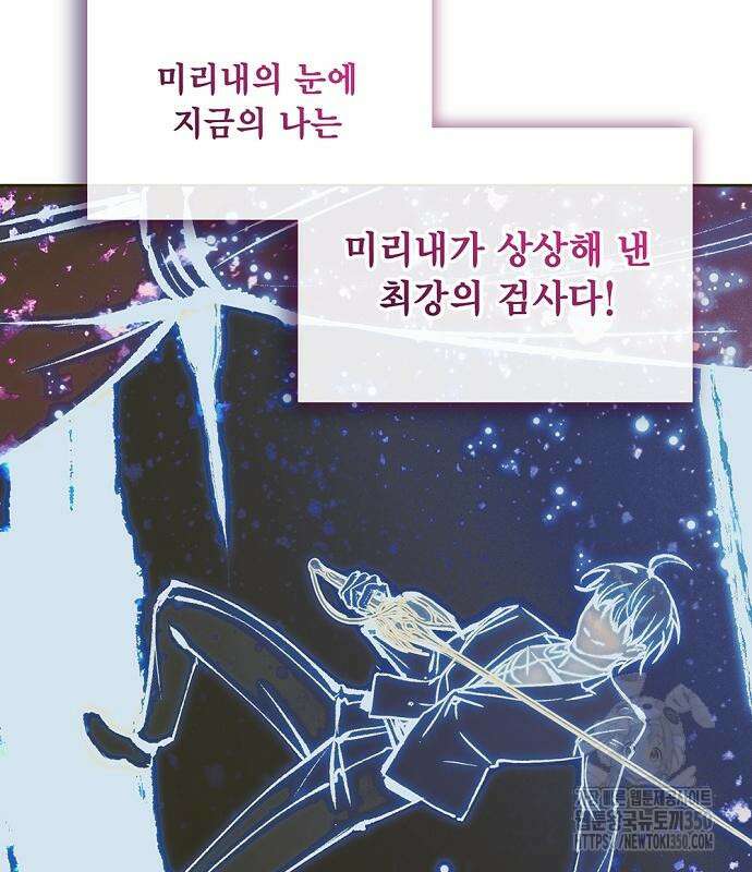 악당이 살아가는 법 158화 34