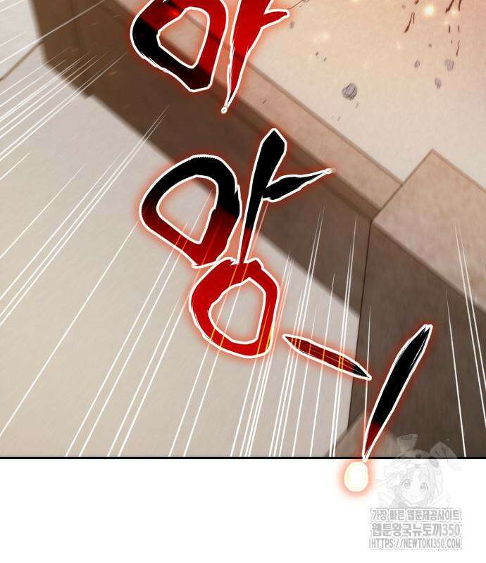 이상한 나라의 흰 토끼 30화 6