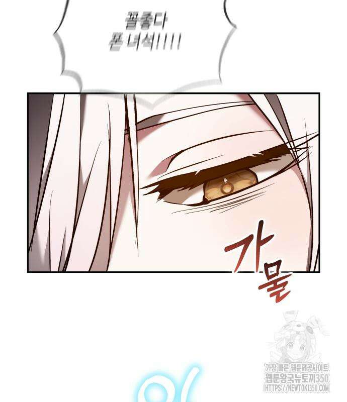 이상한 나라의 흰 토끼 30화 19