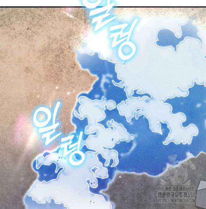 이상한 나라의 흰 토끼 30화 20