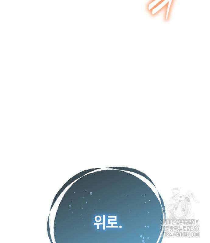 이상한 나라의 흰 토끼 30화 22