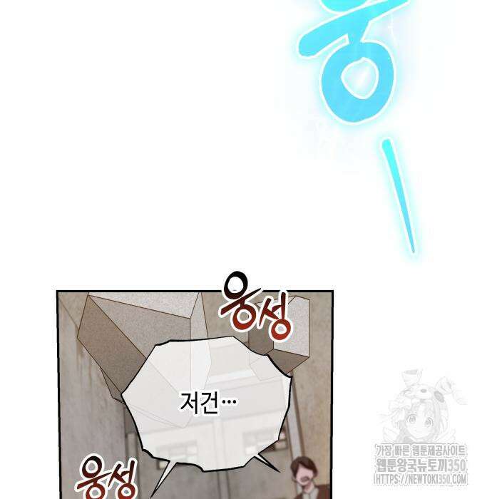 이상한 나라의 흰 토끼 30화 25