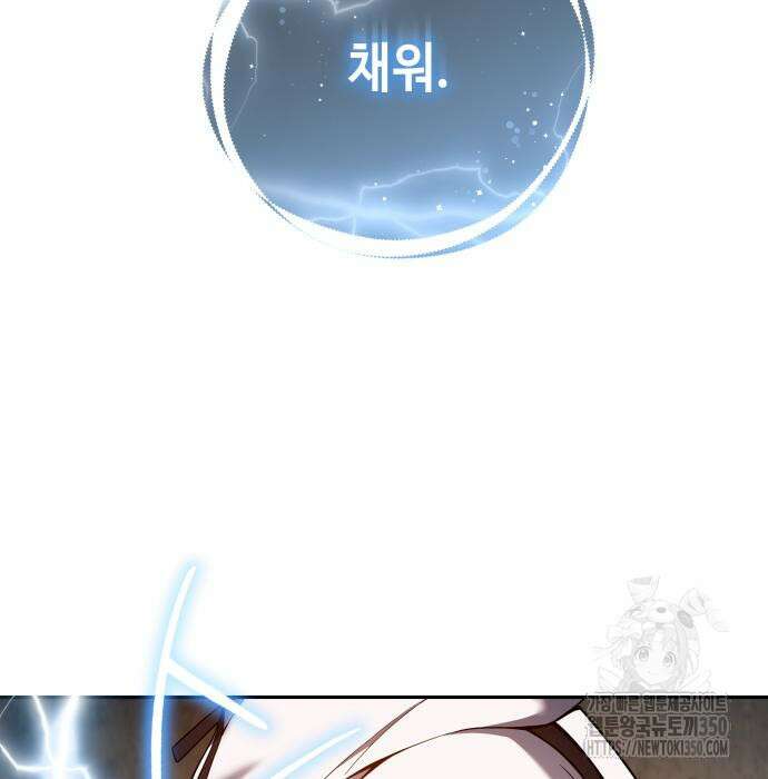 이상한 나라의 흰 토끼 30화 29