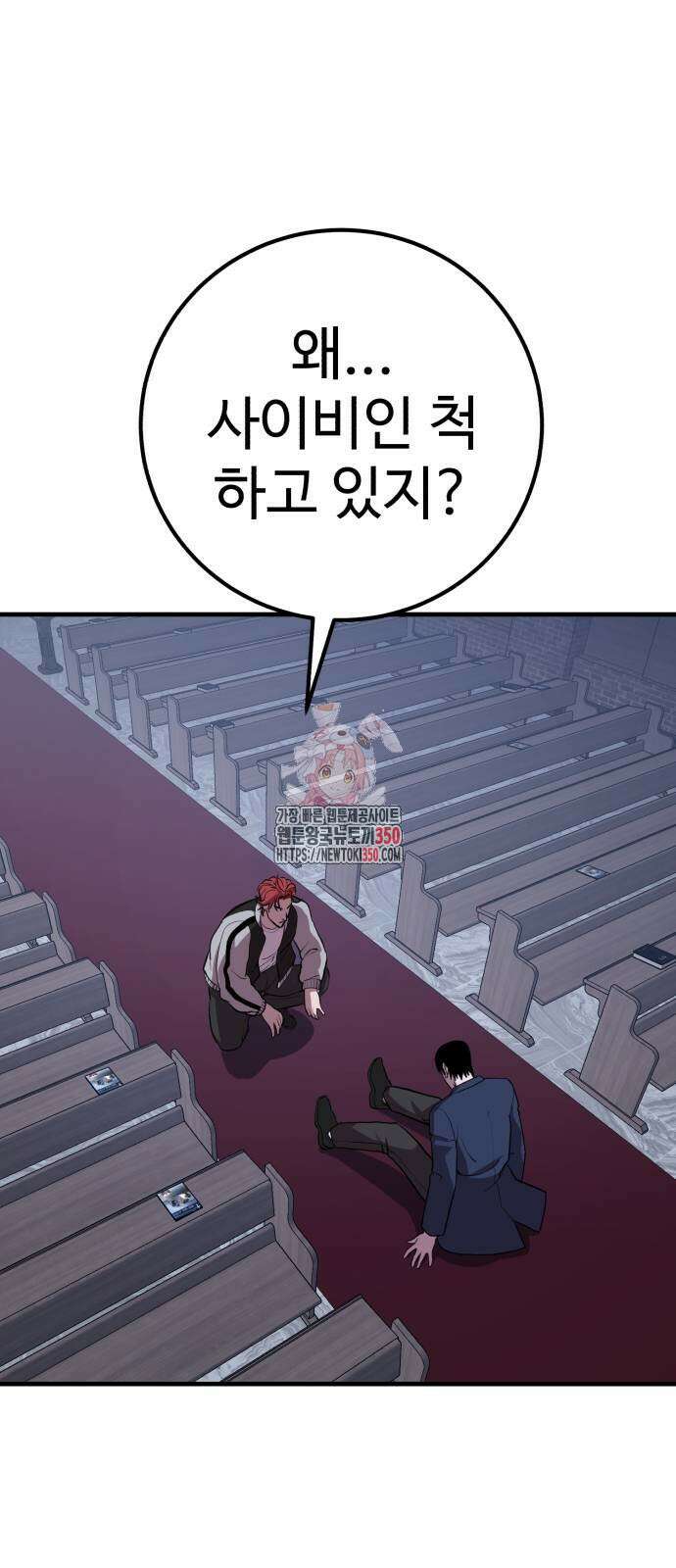 신이 되겠다 15화 1