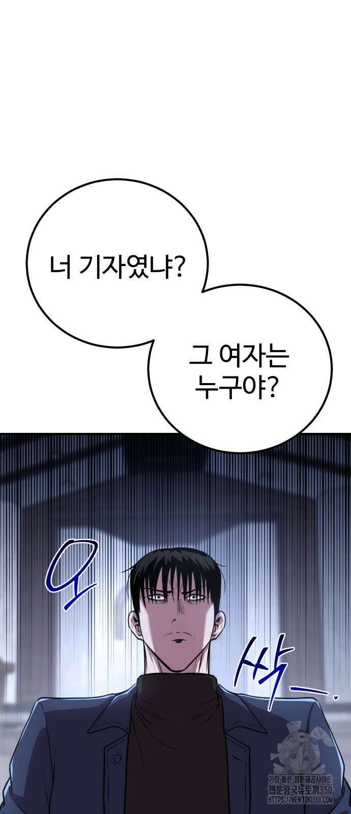 신이 되겠다 15화 2
