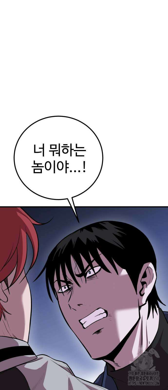 신이 되겠다 15화 4