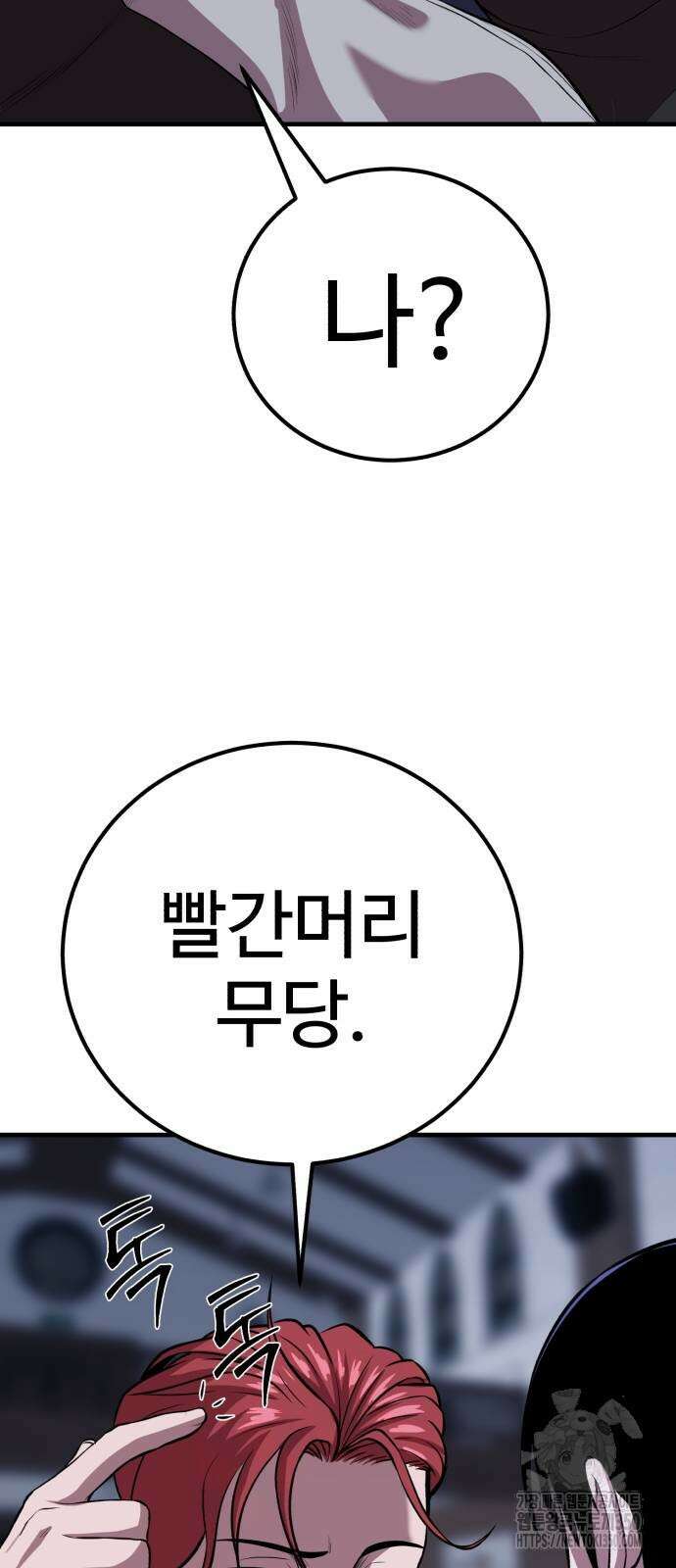 신이 되겠다 15화 5
