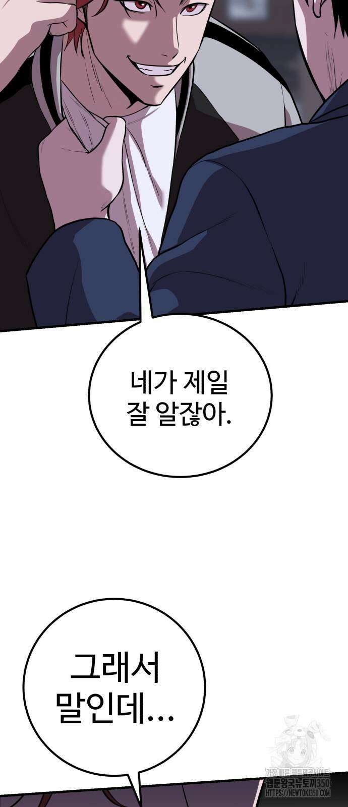 신이 되겠다 15화 6